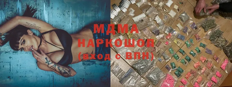 MDMA молли  где купить наркотик  Карталы 